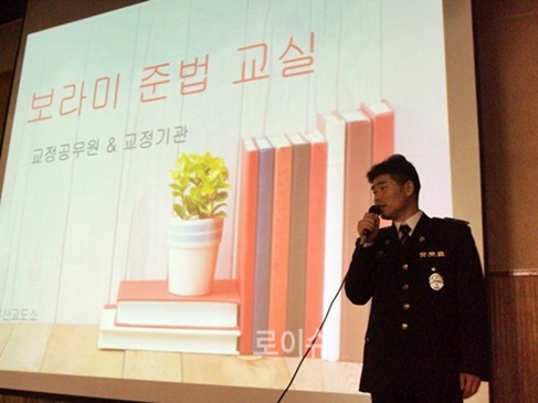 ▲조광래교위가낙동중학교학생들을상대로강의를하고있다.▲낙동중학생들과기념촬영.(사진제공=부산교도소)