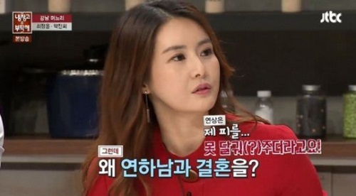최정윤, “병적으로 연하를 싫어 했다” 사연 들어 보니