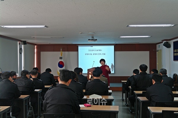 ▲울산대학교정민자교수가22일울산구치소직원들을대상으로특강을하고있다.(사진제공=울산구치소)
