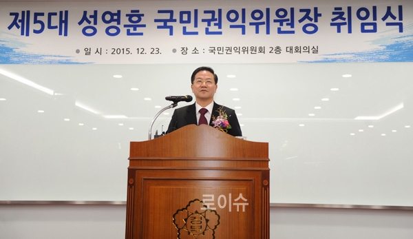 ▲신임국민권익위원회위원장으로23일취임한성영훈권익위원장(사진=권익위)
