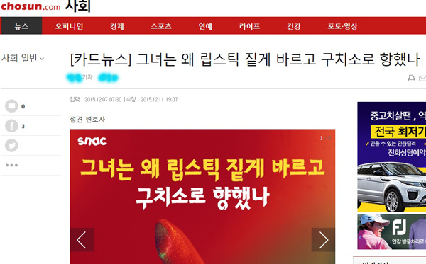 ▲조선닷컴보도화면