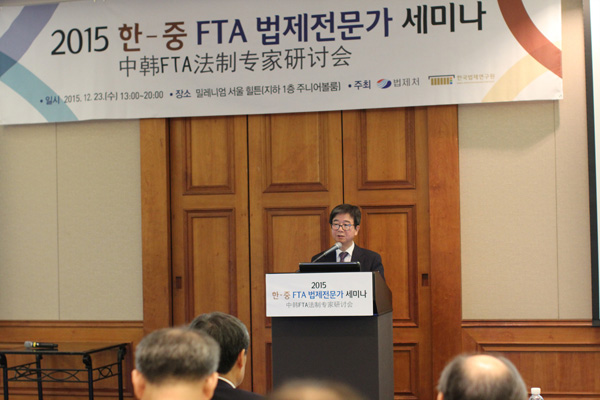 ▲한-중FTA세미나에서환영사중인이원한국법제연구원원장
