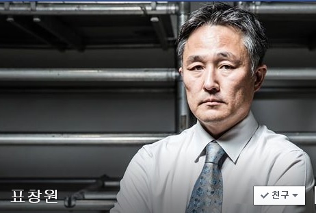 ▲표창원소장페이스북