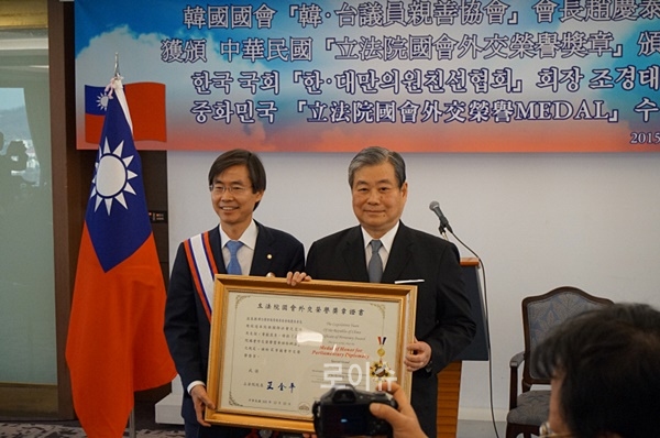 ▲조경태의원(사진왼쪽)이대만입법원국회외교영예상장을수상하고기념촬영.(사진제공=조경태의원실)