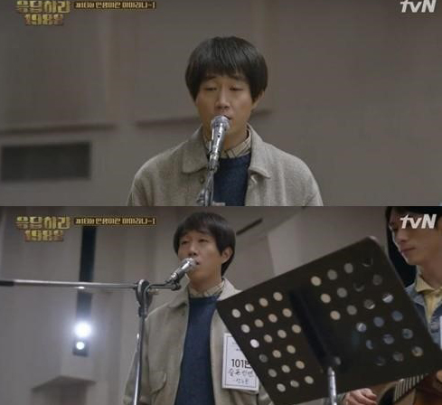 응답하라 1988 성노을, 의외의 노래 실력…보다가 화들짝