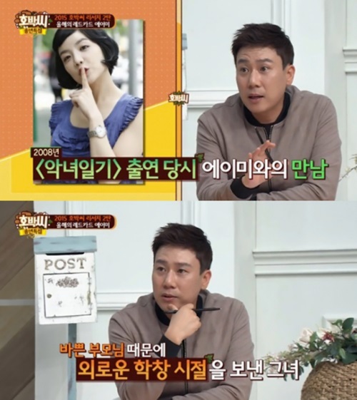 이상민 "에이미, 우울함 느낀다는 표현 많이 해"
