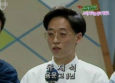 SBS 연예대상 유재석 후보, ‘동그란 안경 축 처진 눈매…용문고 반항아 시절?’