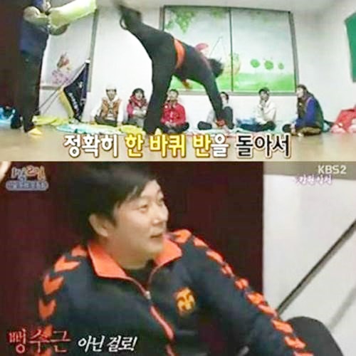 타임아웃 이수근, 한 바퀴 반 도는 540도 발차기 '재조명'