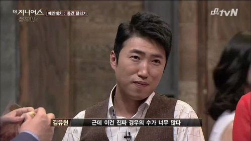 나비 열애인정 장동민, 유세윤 폭로 "자전거 천막 밑에...."