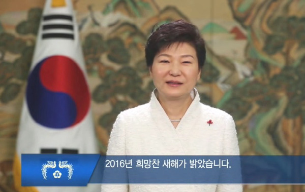 ▲박근혜대통령신년사