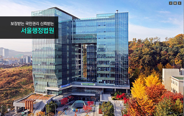 서울행정법원, 불법체류자 단속하다 추락 사망…순직공무원 판결