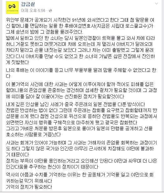 ▲법무부장관을역임한강금실변호사가1일페이스북에올린글