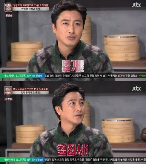 마리텔 안정환, 기억에 남는 보양식 뭔가 보니 '헉'