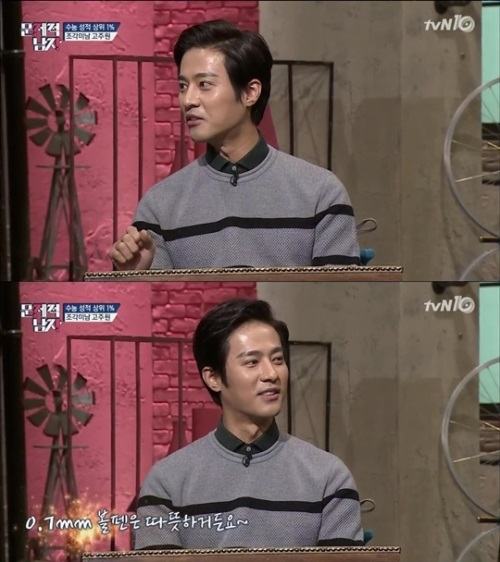 고주원, 남다른 필기법? "0.7mm 펜 따뜻해 보여"