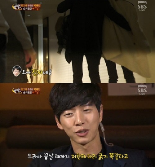 치즈인더트랩 박해진, 전지현에 굴욕준 사연? "다리 굵기가..."
