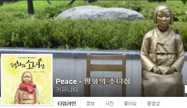 일본군 위안부 연구회 “외교 보호권 포기한 한국 합의 파기해야”