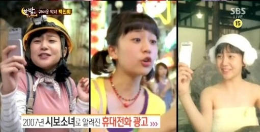 내딸 금사월 백진희, ‘정시를 알리던 깜찍한 그녀…이렇게 귀요미’