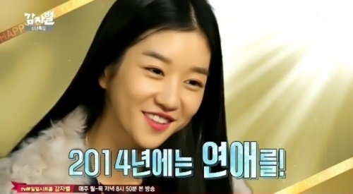 서예지, 과거 "남자친구가 너무 오래 없어...외롭다"