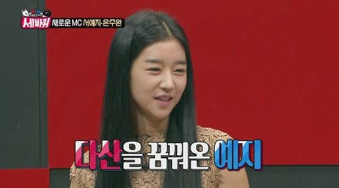 서예지, 성교육 자격증 취득한 이유 알고 보니 '깜짝'