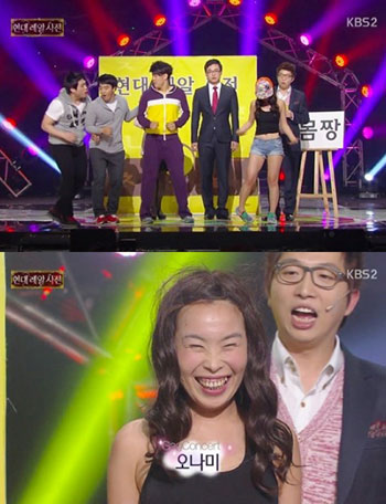 허경환 오나미 입맞춤, 모자 쓰고 있던 그녀…항아리 볼륨감에 남심 초토화