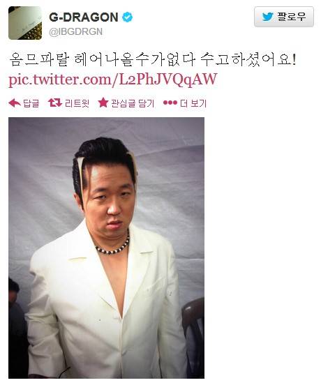 정형돈 냉장고를 부탁해 하차, 흰 슈트 입고 더듬이 머리 늘어뜨린 채…옴므파탈