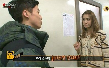허경환 오나미 입맞춤, 윤아 찾아간 이 남자…’우리 집에 오면 안돼요?’