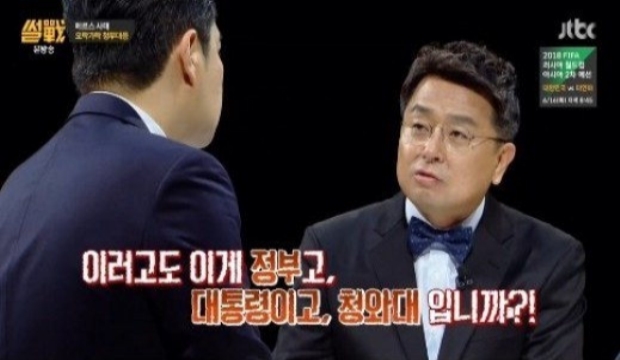 썰전 이준석 이철희 하차, 과거 "박근혜 대통령은 0점"
