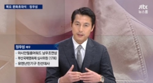 정우성, 과거 김새론에 "우리가 얼마나 더 보겠니"...무슨 말?