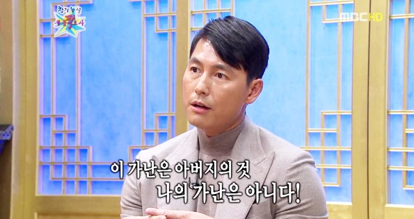 정우성, 어린 시절 고백 "판자촌에서 살았다"