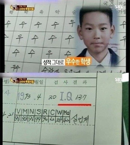 강동원, 학창시절 성적표 보니...'IQ가 무려!'