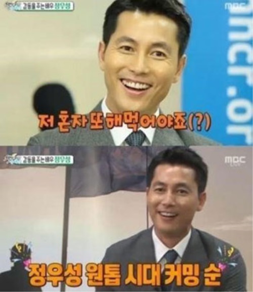 뉴스룸 정우성, 남다른 자신감 "원톱시대가 왔다"