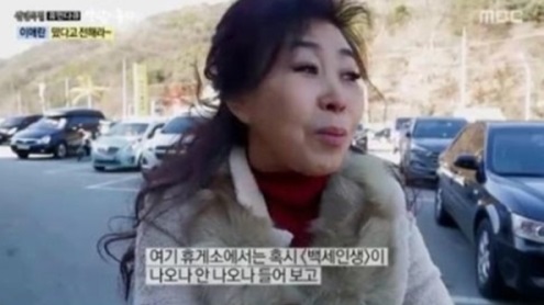 백세인생 이애란, 인기 어느 정도길래 "광고 계약 20편"