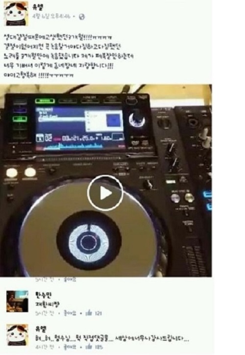 유재환, 박명수 아내 댓글에 반응이...'폭소'