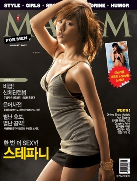 천상지희, 원조 섹시돌 스테파니의 완벽 바디라인
