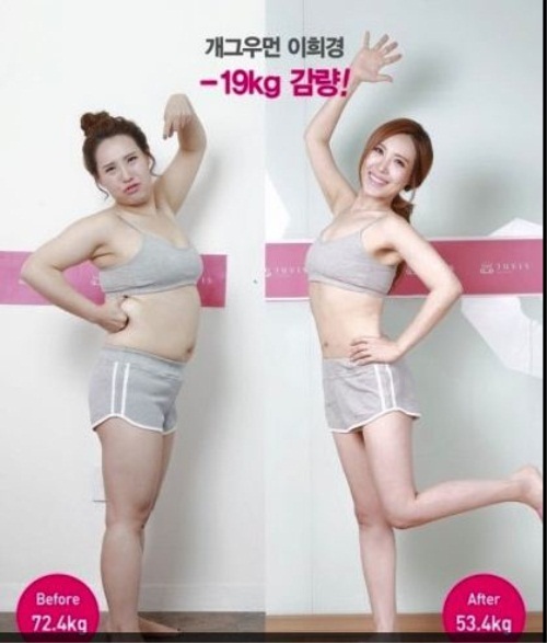 이희경, 다이어트 전 후 사진 보니 ‘이럴 수가’ 박수 갈채
