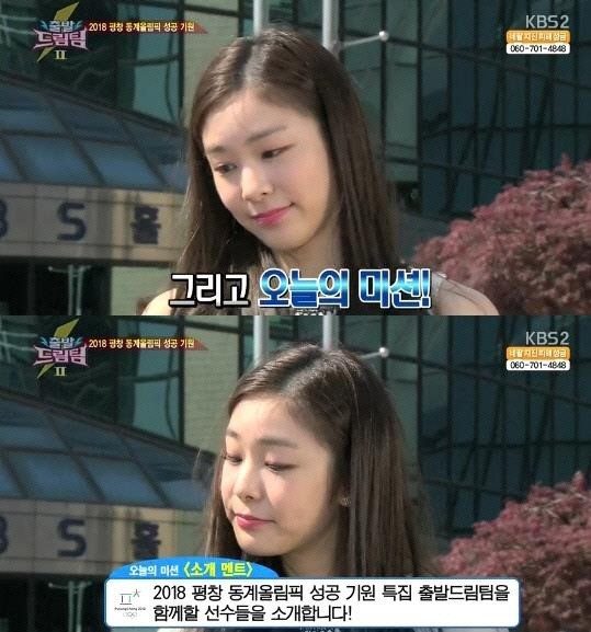 유영 김연아, "미인이란 소리 많이 들어"...여신미모 '눈길'