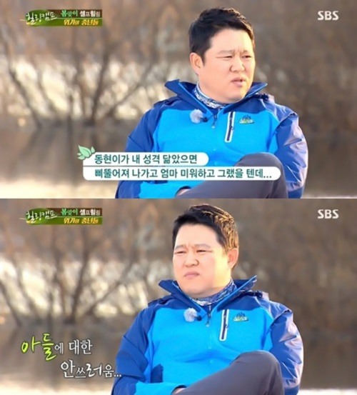 썰전 김구라 "아들 동현, 잘 자라줘서 고마워"