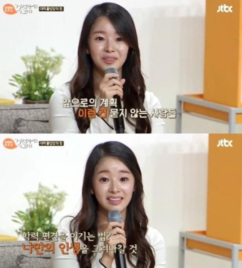 진보라, 학력 편견 고백 "초졸...스스로도 충격 받았다"