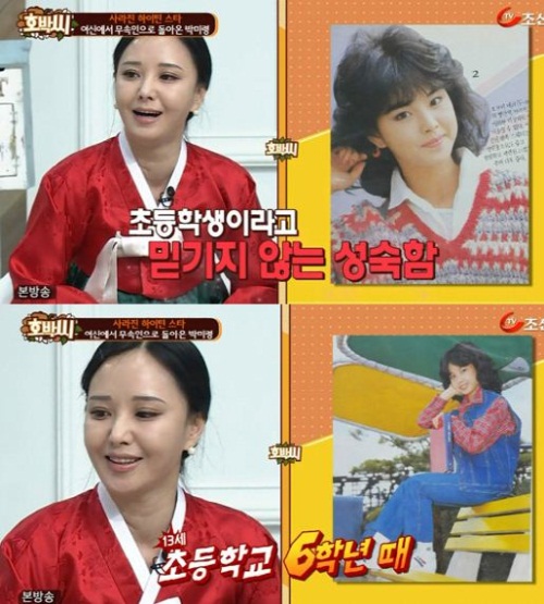 호박씨 박미령, 초등학교 시절 모습 보니 '모태 미녀'