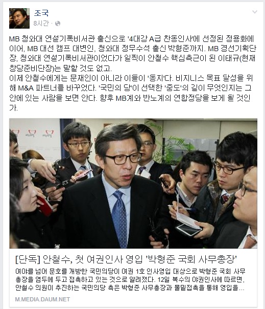 ▲조국교수가13일페이스북에올린글