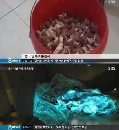 야광 돼지고기, 그냥 고기였는데 밤만 되면 빛이 나…원인은?