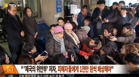 박유하, 위안부 할머니들 9명에 9천 만원 배상해야