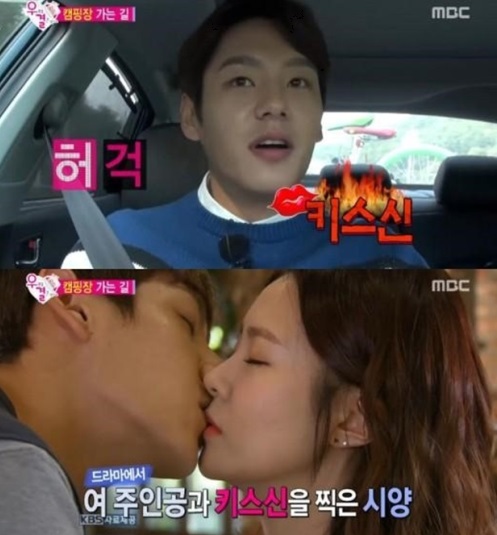 라디오스타 곽시양 질투 김소연, "키스신 30번 돌려봐"