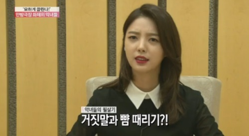 엄현경, 국민 악녀 등극한 비결? "예쁜 얼굴로 뺨 때리기"