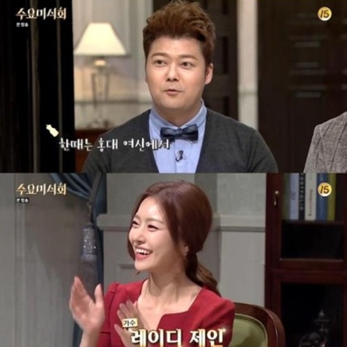 전현무, 과거 레디이제인에 "홍대 원로다"