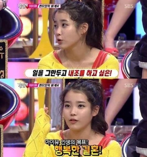 보보경심:려 이준기 호흡 아이유, "결혼하면 일 그만둘 것"