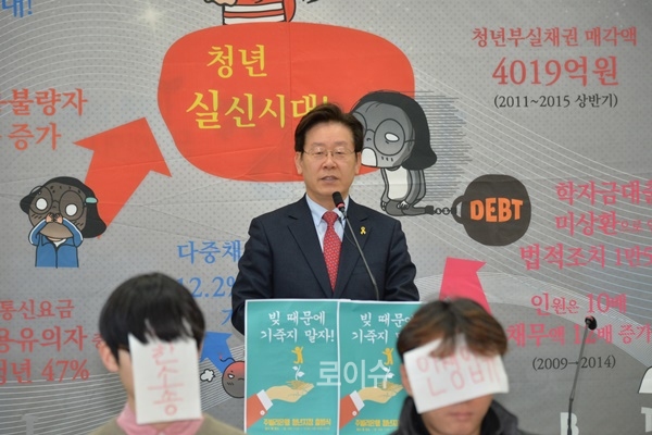 ▲이재명성남시장이주빌리은행청년지점출범식에참석한자리에서“역사이래청년세대가기성세대보다더미래가없고더절망했던시기는이번이처음”이라고말하고있다.▲‘빚때문에기죽지말자’는주제의부채압류증서소각퍼포먼스를펼치고있다.(사진제공=성남시)