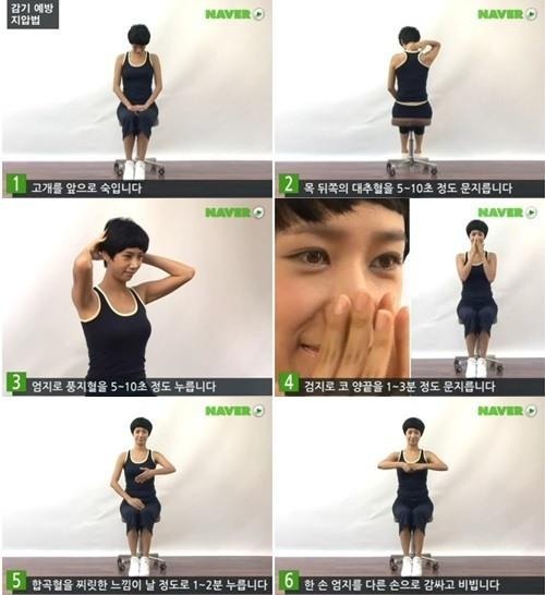 첫 한파주의보, '꾹꾹 눌러보세요' 감기에 좋은 지압법