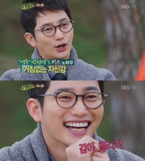 동네의 영웅 박시후, 과거 발언 “키스신 실제로 몰입한다”
