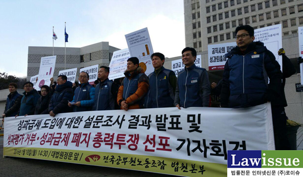 공무원노조 법원본부, 대법원서 성과평가 거부 총력투쟁 선포
